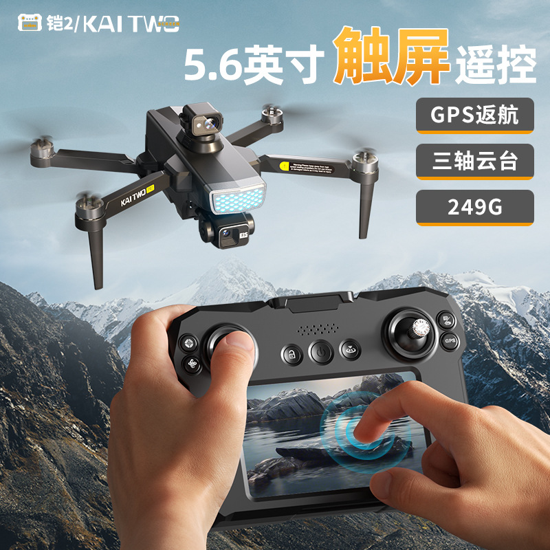 Drone Gps Mount - Kaitwo Gps Drone 3 Axis Gimbal