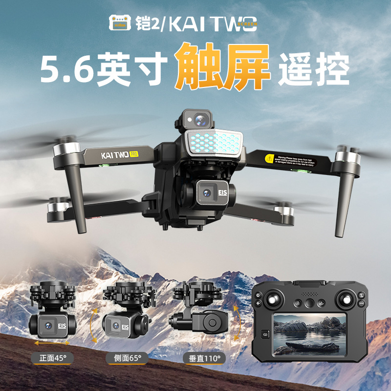 Kaitwo Gps Drone 3 Axis Gimbal - đánh giá và giá Drone Gps Mount